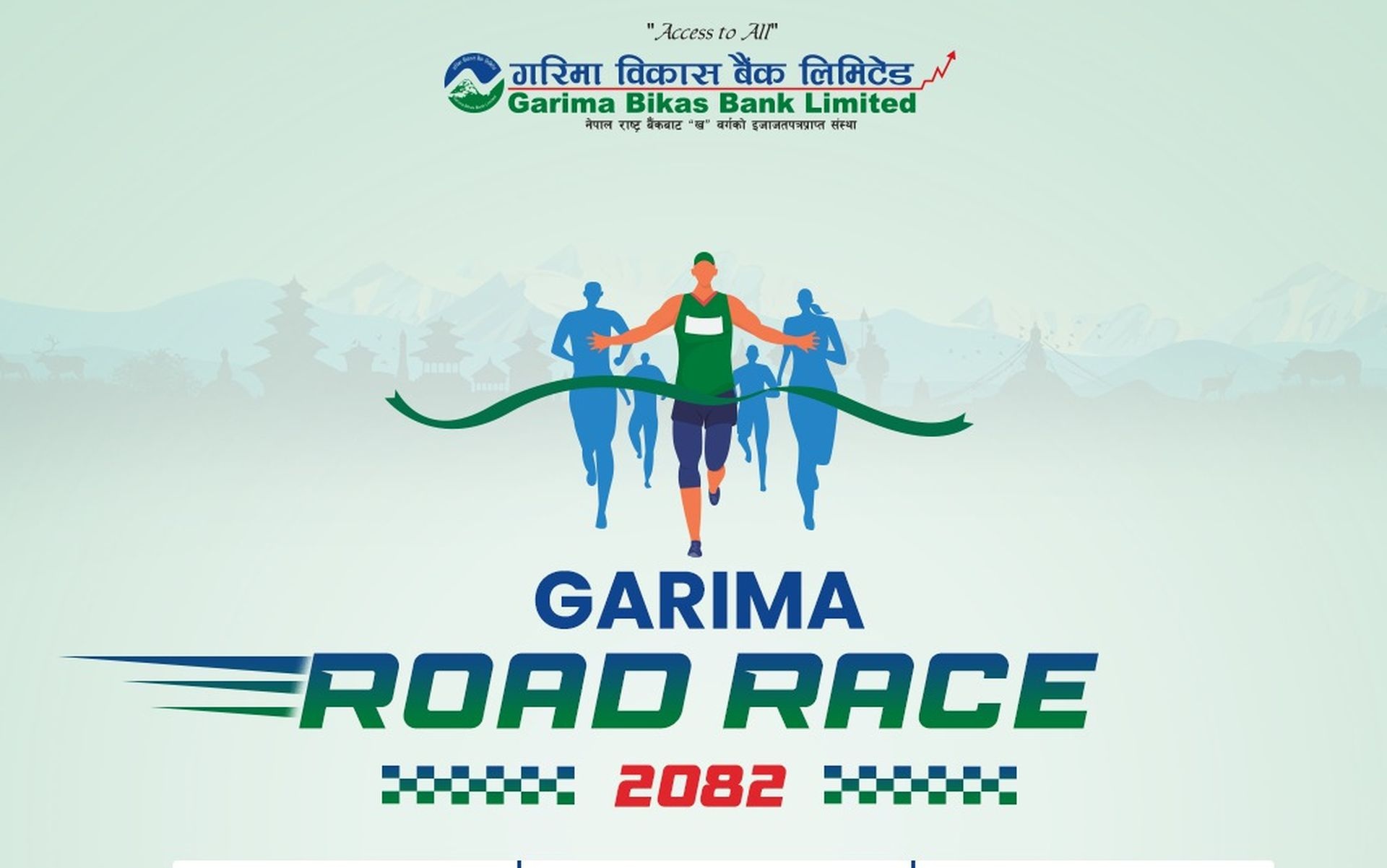 गरिमा विकास बैंकको आयोजनामा आगामी शनिबार 'दोस्रो  गरिमा रोड रेस– २०८२' हुँदै, विजेताले जनही ५० हजार पाउने