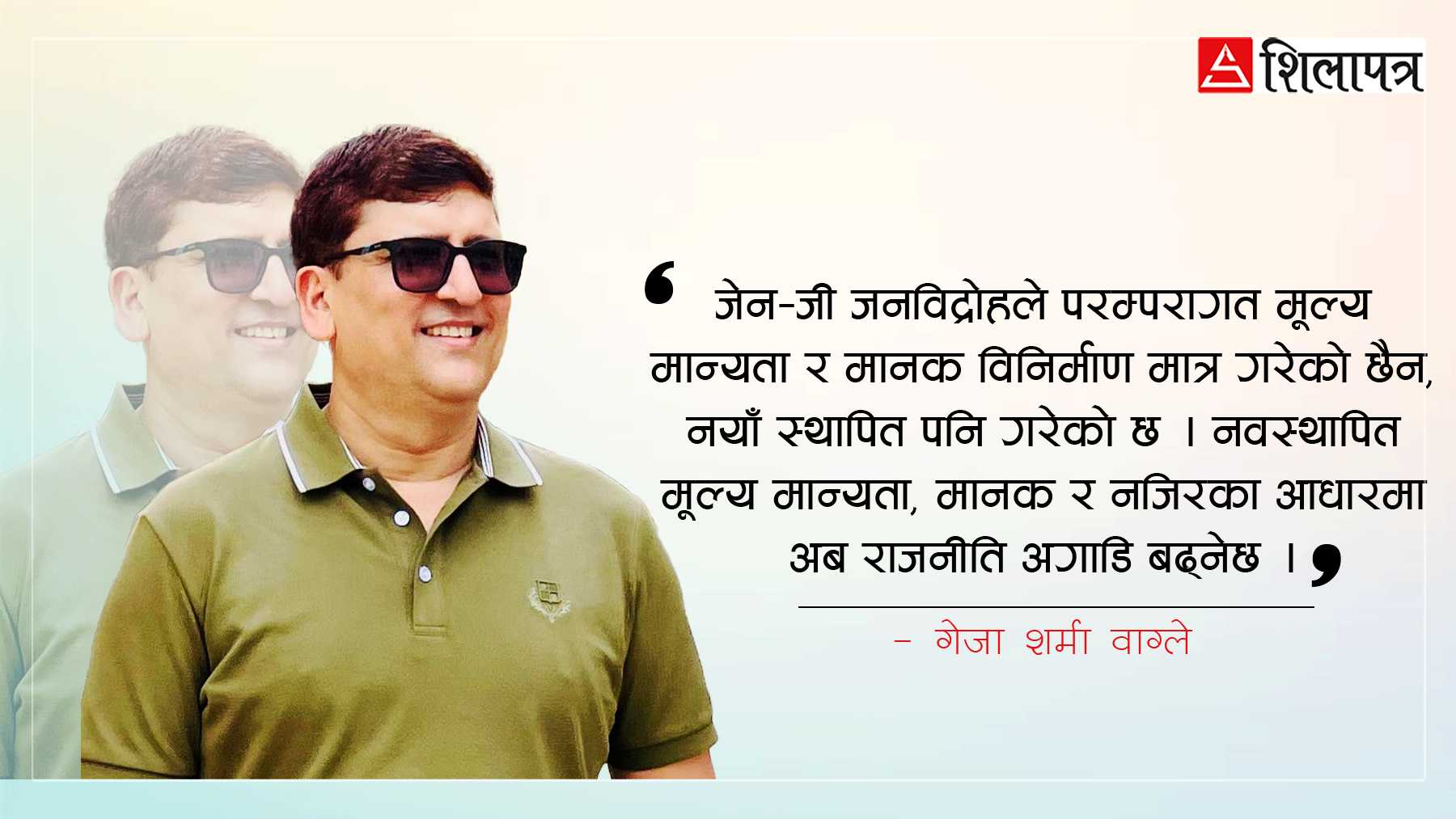 नयाँ पार्टी निर्माण र पुराना पुनर्निर्माणको चुनौती