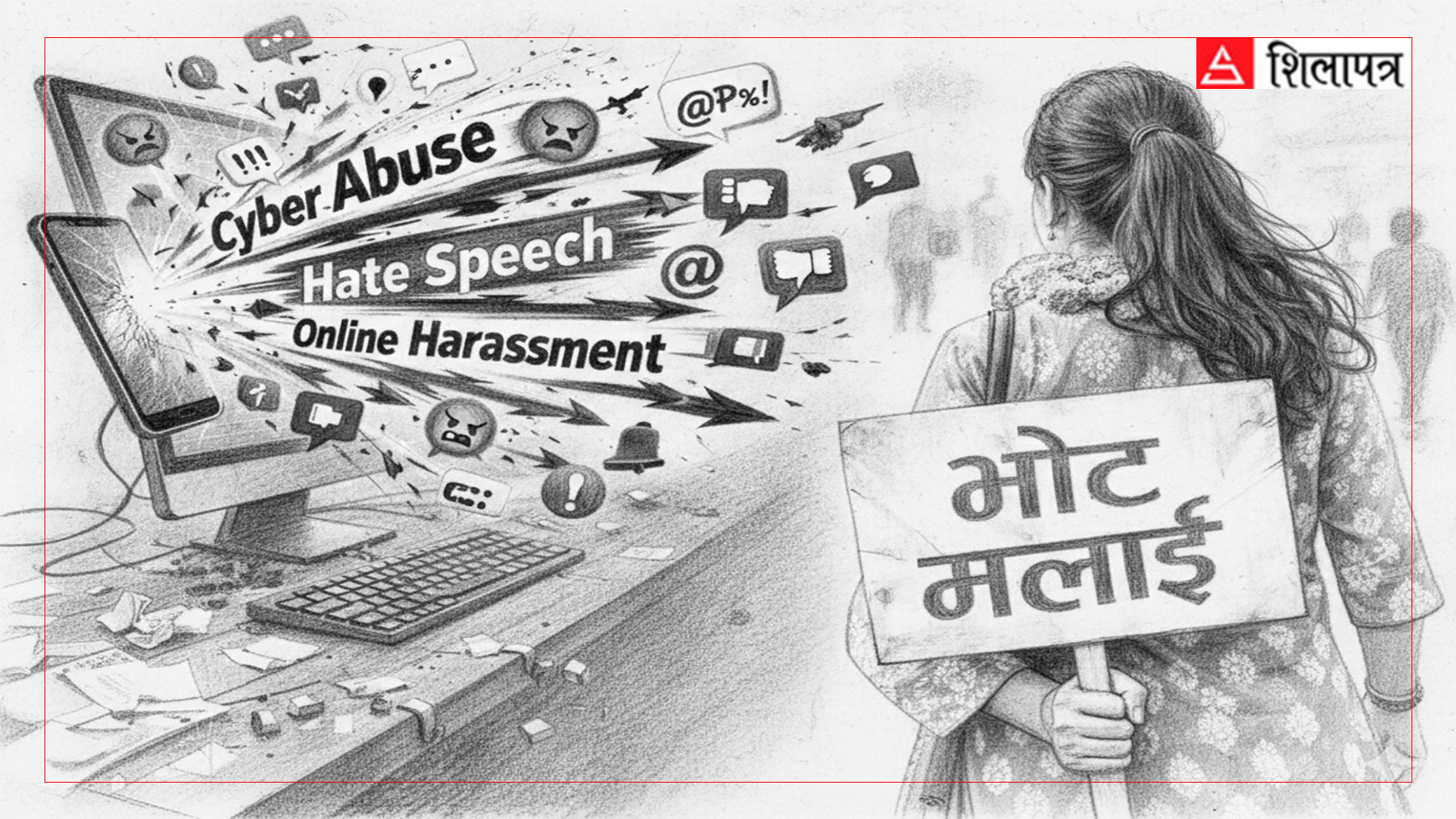 प्रभावहीन कानुनको ‘साइड इफेक्ट’ : साइबर हमलाको केन्द्रमा महिला उम्मेदवार