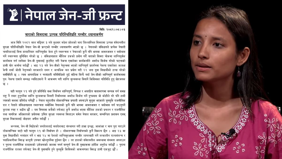 सिमरामा आफूहरूको शान्तिपूर्ण कार्यक्रममा एमालेले आक्रमण गरेको भन्दै रक्षा नेतृत्वको जेन-जी फ्रन्टको विरोध