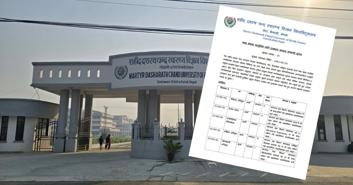 दशरथचन्द विश्वविद्यालयले माग्यो स्वास्थ्य सेवाका १५१ कर्मचारी