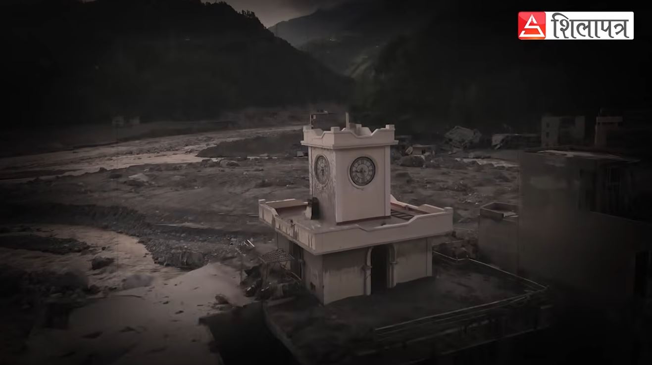 रसुवा बाढी: साक्षी बनेर उभिइरहेको बेत्रावतीकाे घण्टाघर [भिडियाेसहित]