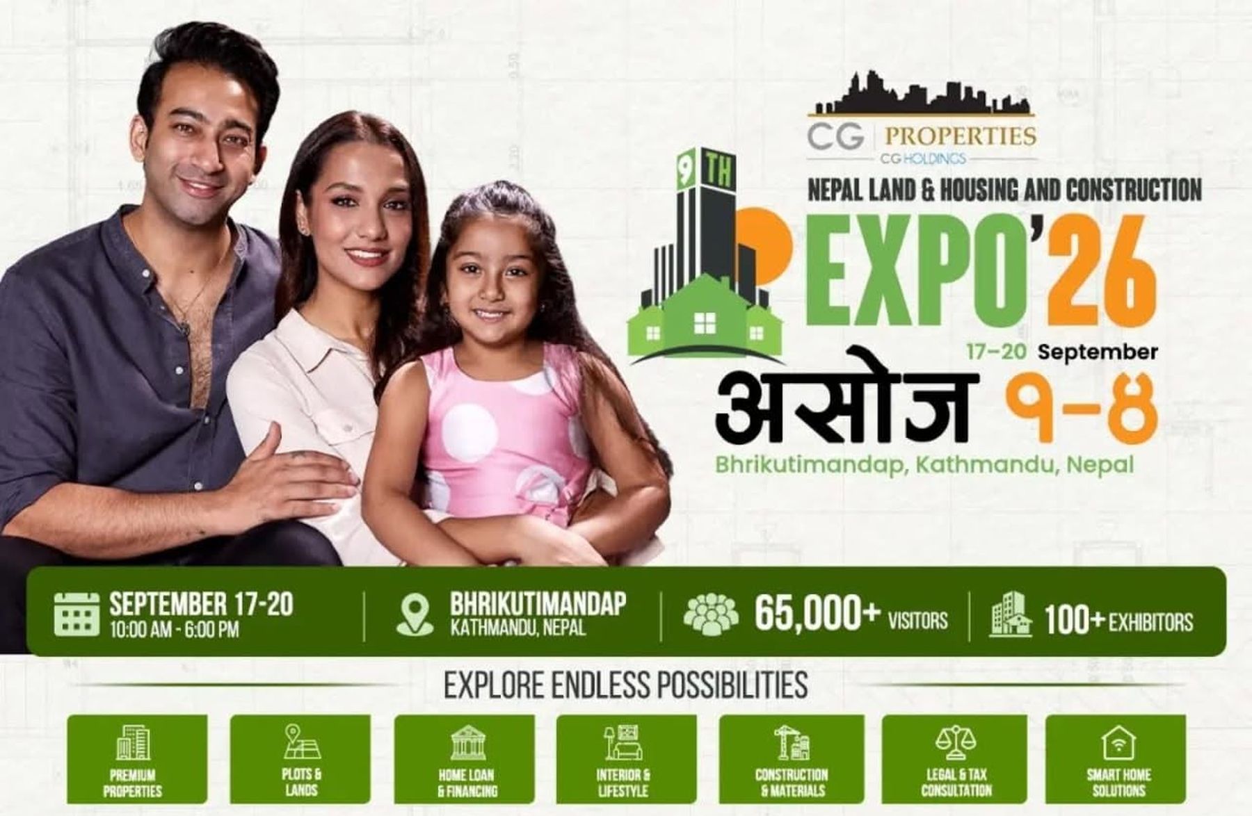 भृकुटीमण्डपमा घरजग्गा प्रदर्शनी भोलिदेखि, १०० भन्दा बढी स्टल