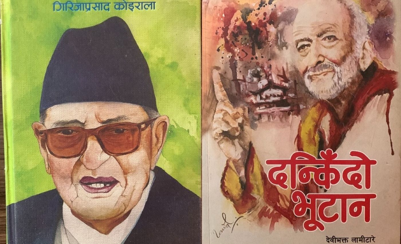 गिरिजाजस्तै भुटानी नेताको स्वीकारोक्ति : ‘भारतकै सहयोगमा’ छापिन्थ्यो कांग्रेसको लागि नक्कली भारु