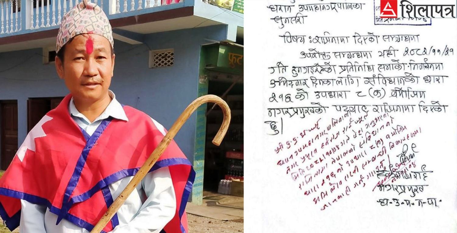 धरानका नगर प्रमुख हर्कराज राईले दिए राजीनामा