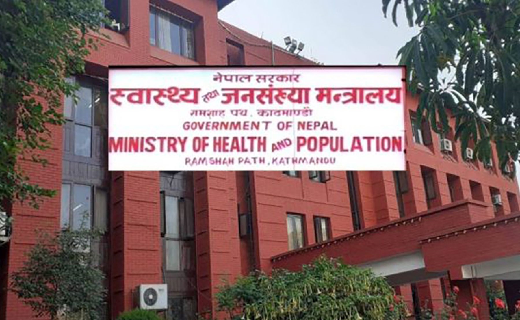 अत्यधिक चिसो बढेकाले अत्यावश्यक कामबाहेक बाहिर ननिस्कन स्वास्थ्य मन्त्रालयको आग्रह