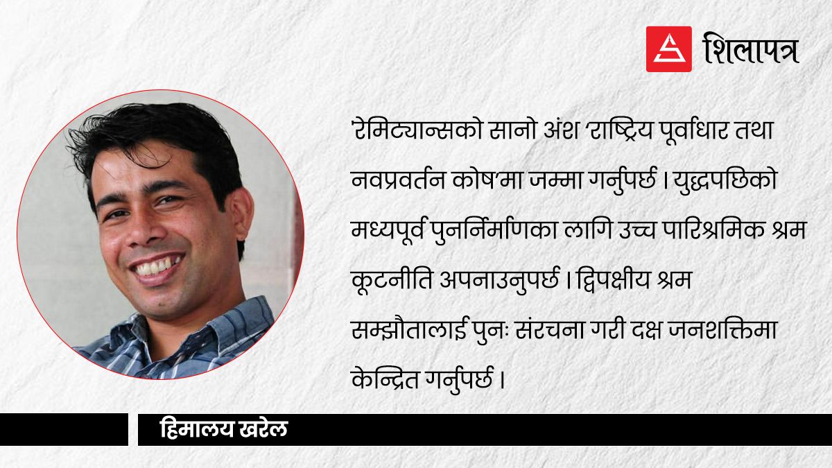 पश्चिम एसियाको युद्धलाई नेपालले कसरी अवसरमा बदल्न सक्छ ?