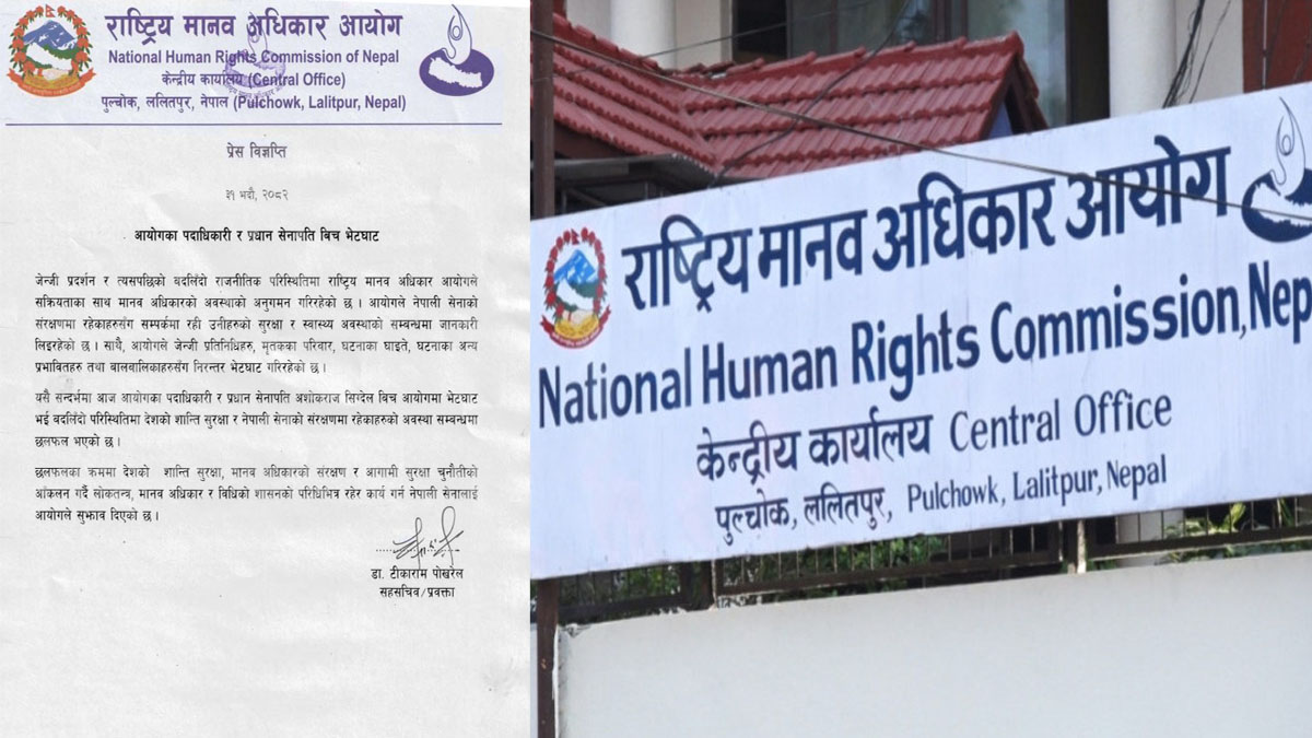मानव अधिकार आयाेगले बुझ्याे सेनाकाे संरक्षणमा रहेका नेताहरूकाे अवस्था