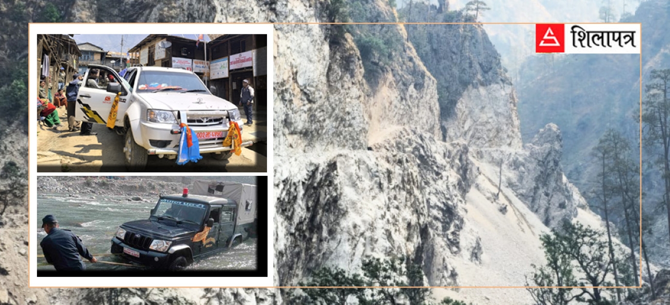 हुम्ला कहिले मोटर आऊला ? बस्याको छु हेर्ने रहरैमा...