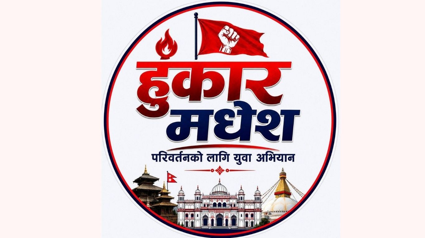 हुंकार मधेशले तोक्यो २५ जिल्लामा सम्पर्क व्यक्ति, कुन जिल्लामा काे ?