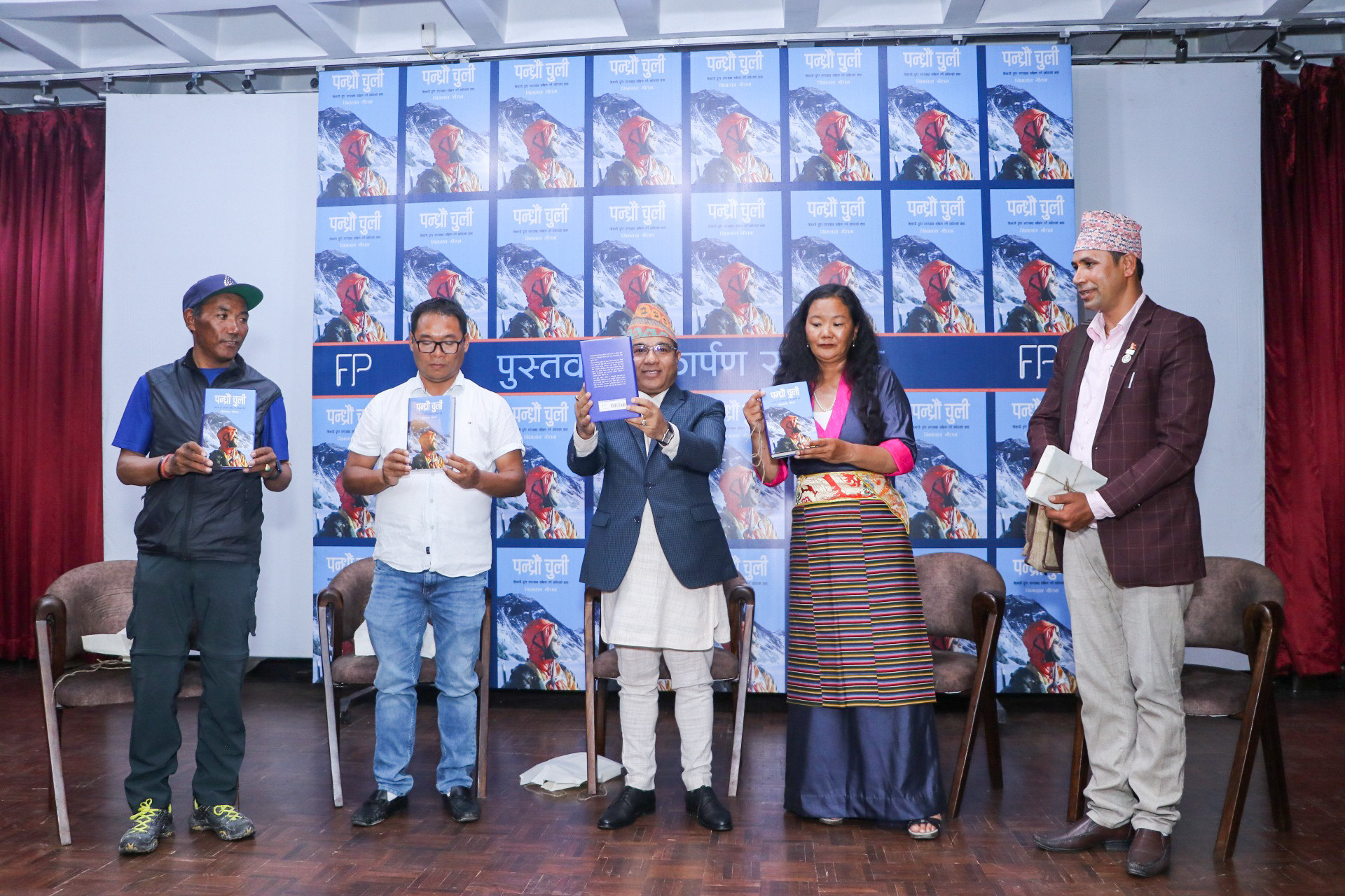 सगरमाथा चुचुरो पुगेर नयाँ उँचाइ पत्ता लगाउने सर्भेयरको किताब सार्वजनिक