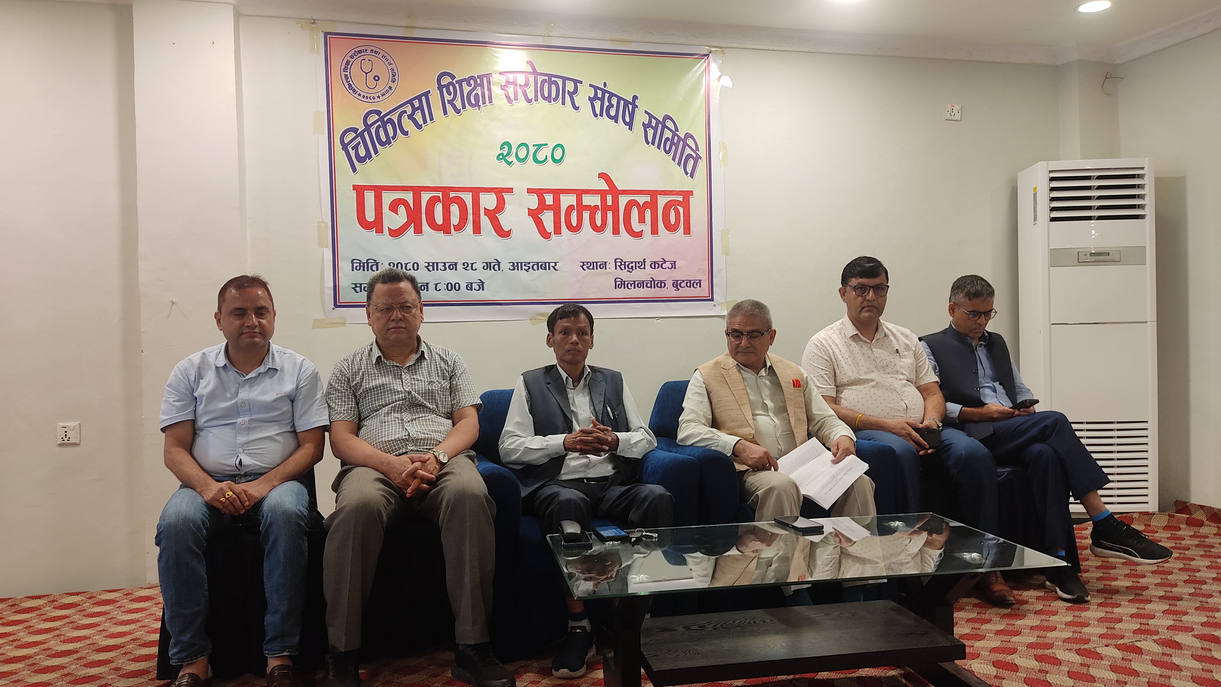 नर्सिङ कलेजमा तत्काल भर्ना खोल्न संघर्ष समितिको माग