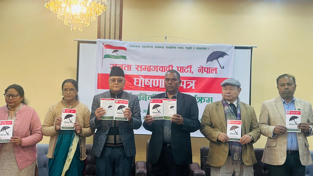 शिक्षामा व्यापारिकरण रोक्ने जसपा नेपालको घोषणापत्र, शिशूदेखि उच्च शिक्षासम्म निःशुल्क