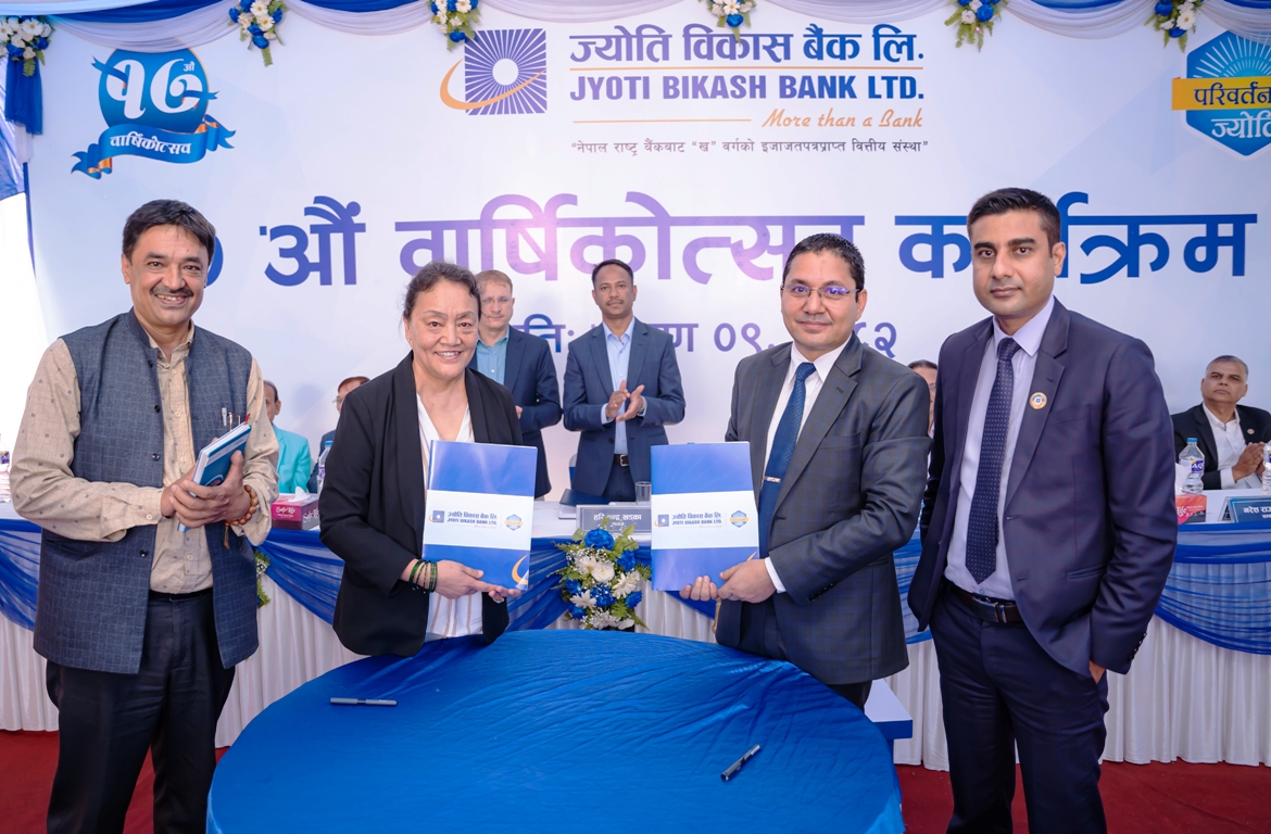 ज्योति विकास बैंकले विभिन्न कार्यक्रम गर्दै मनायो १७औँ वार्षिकोत्सव