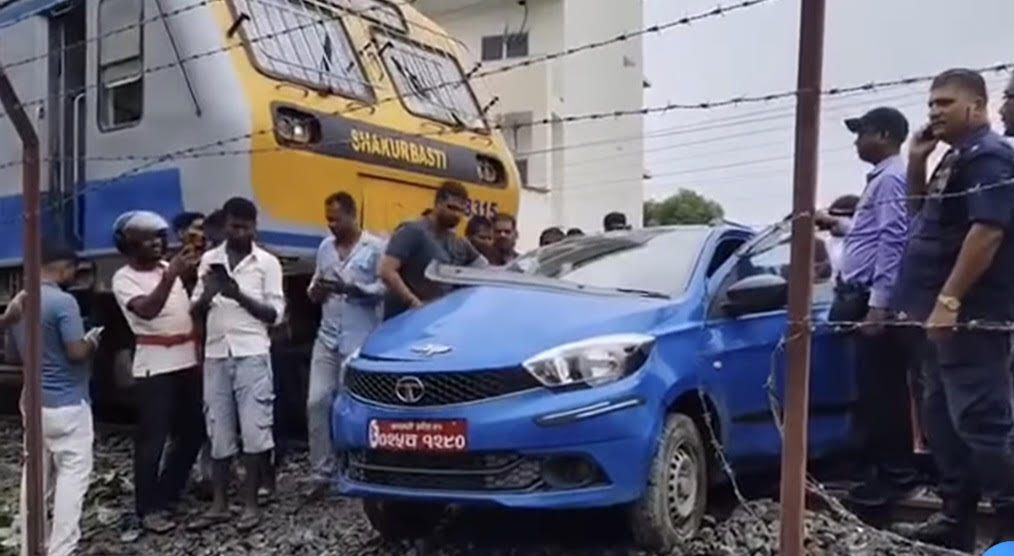 जनकपुरधाममा गुडिरहेको रेलले कारलाई ठक्कर दिएपछि...
