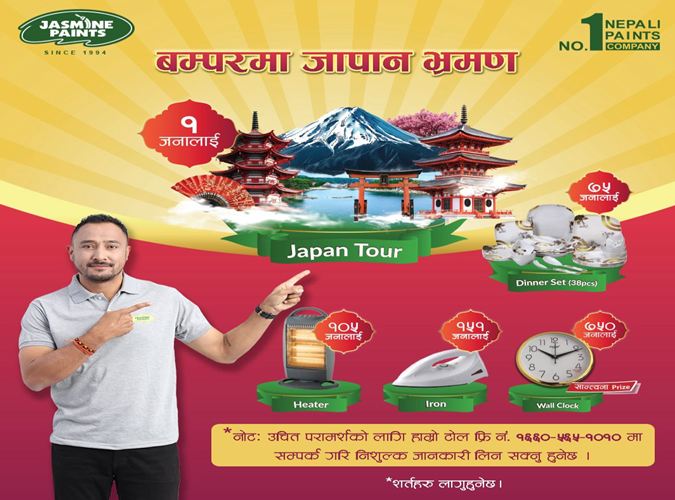 जस्मिन पेन्ट्सको चाडपर्व योजना : जापान भ्रमणदेखि हजारौँ उपहार पाइने