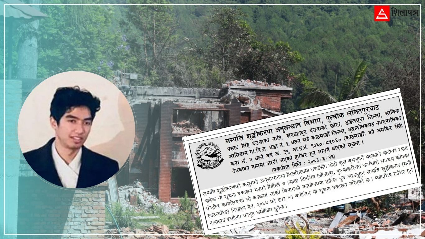 सम्पत्ति शुद्धीकरण मुद्दामा जयवीर देउवालाई ७ दिनभित्र उपस्थित हुन निर्देशन