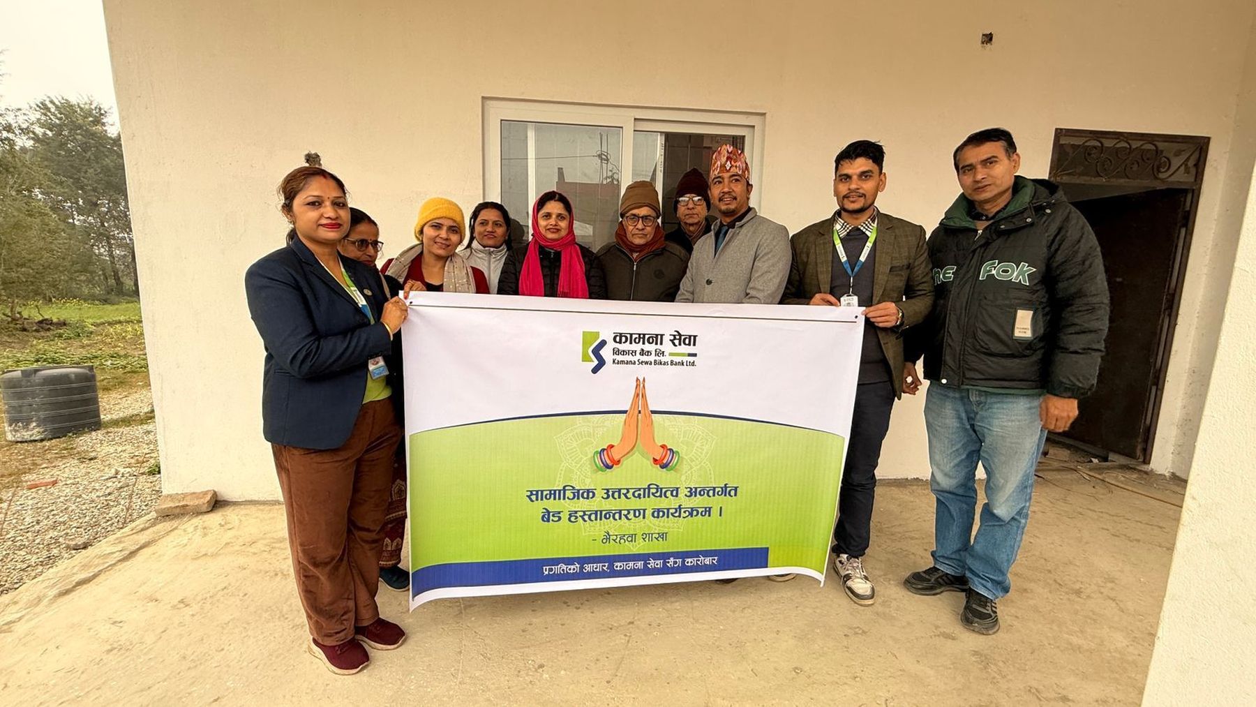 कामना सेवा विकास बैंकले बुटवल क्षेत्रमा गर्‍यो विभिन्न सामाजिक कार्यक्रम