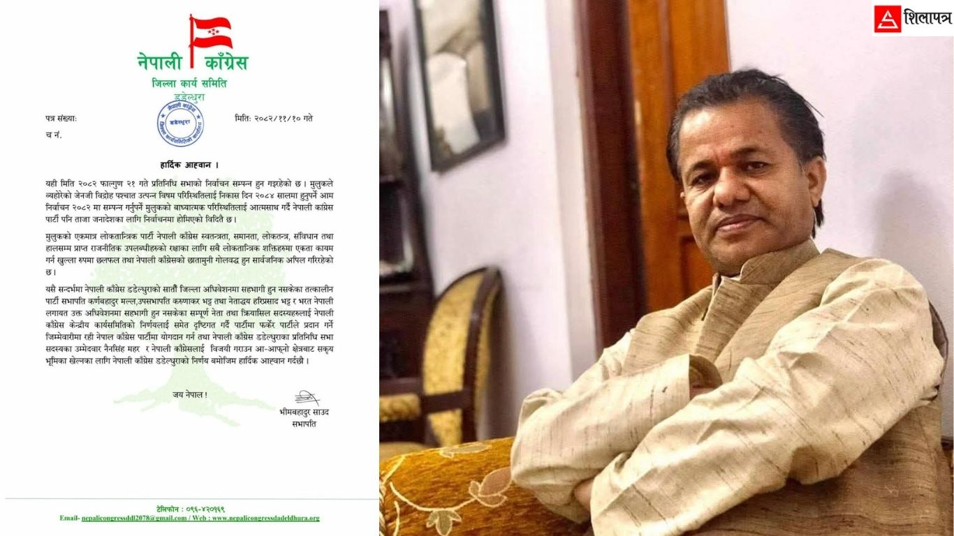 कर्ण मल्लसहितका नेतालाई पार्टीमा फर्कन डडेल्धुरा कांग्रेसको आह्वान