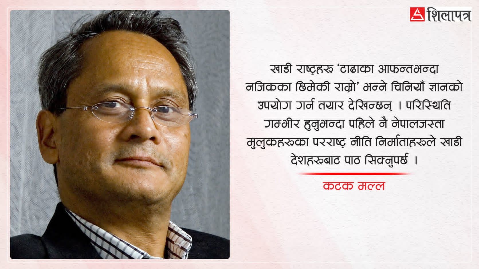‘टाढाका आफन्त र नजिकका छिमेकी’ परराष्ट्रनीति