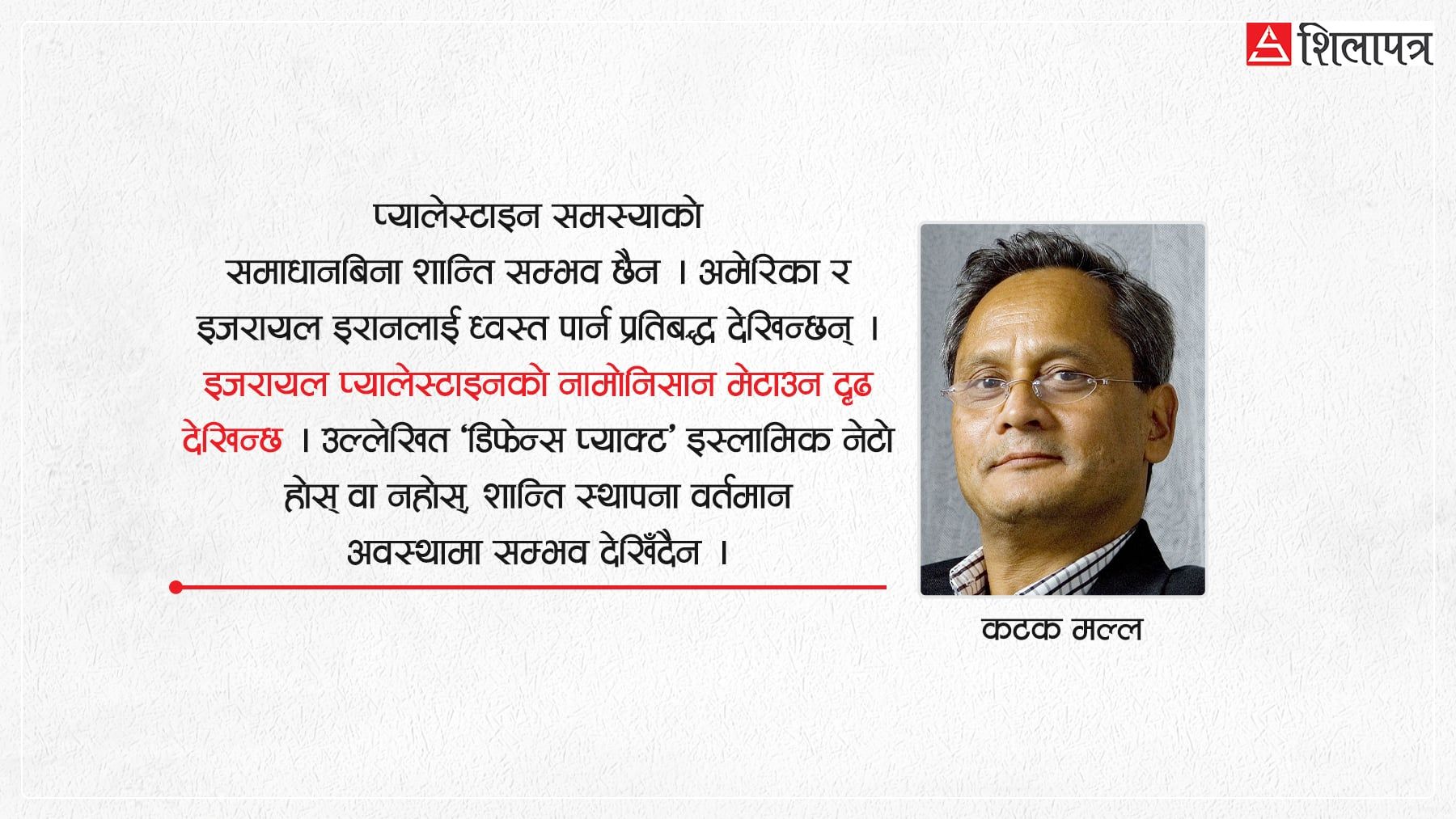 ‘मेक्का डिफेन्स प्याक्ट’ : ‘इस्लामिक नाटो’ ?