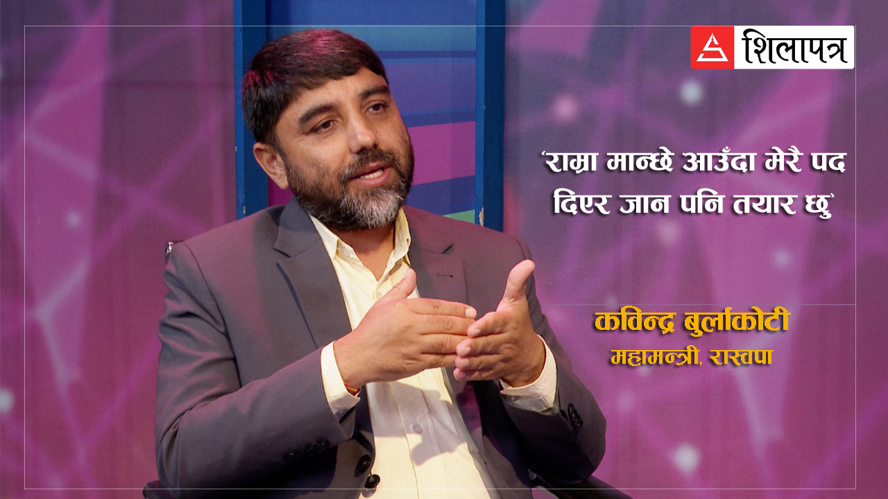 ‘रवि लामिछानेलाई लिएरै चुनावमा जान्छौँ’ (भिडियाे)