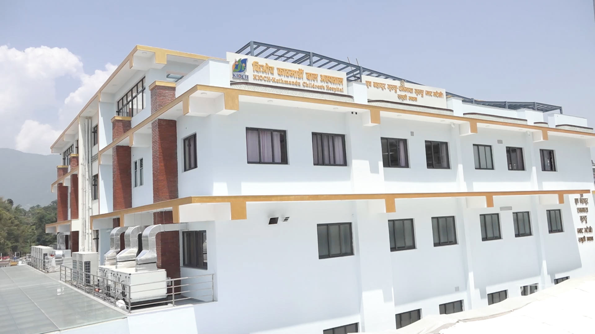 किओच काठमाडाैं बाल अस्पतालको भवन हस्तान्तरण