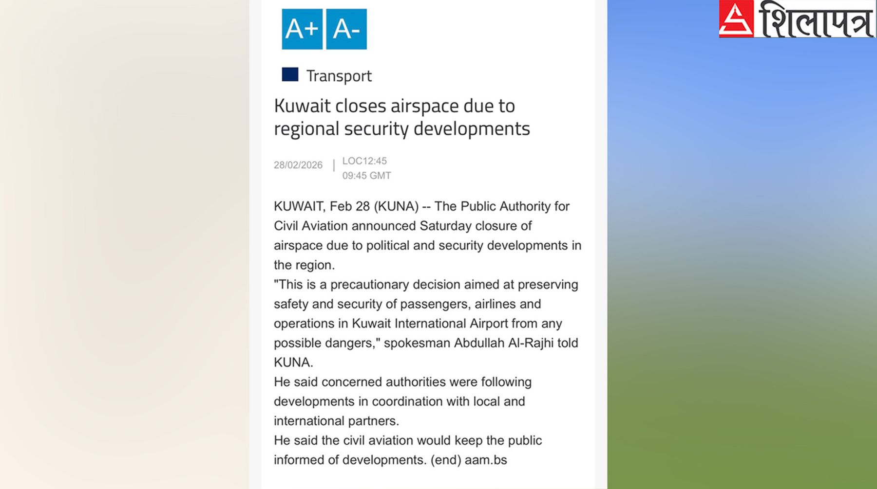 क्षेत्रीय सुरक्षाको कारण देखाउँदै कुवेतद्वारा हवाई क्षेत्र बन्दको घोषणा
