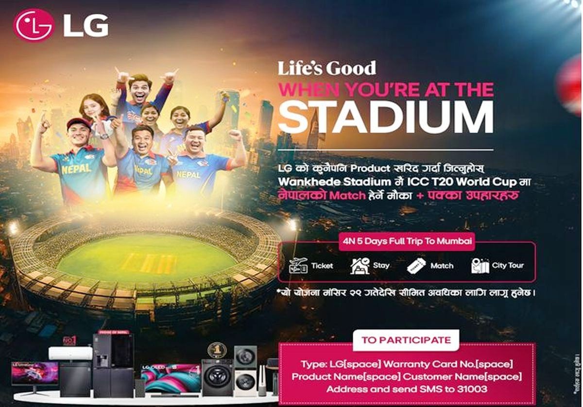 एलजीको नयाँ क्याम्पियन घोषणा, विजेताले वानखेडे स्टेडियममा नेपाली टोलीको खेल प्रत्यक्ष हेर्न पाउने