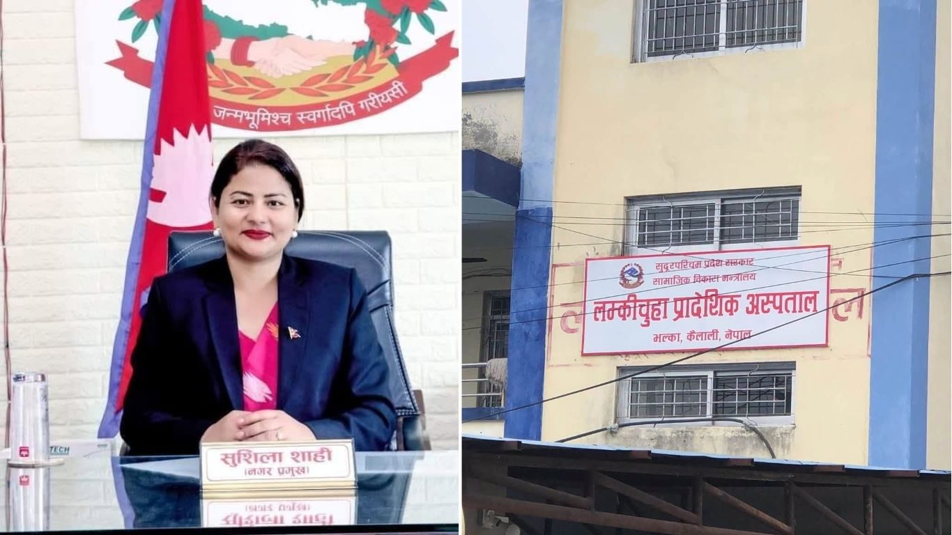 ...जब लम्कीचुहाकी मेयर सुशीलाको निर्देशनमा नगर प्रहरीले अस्पतालका फर्निचर उठायो