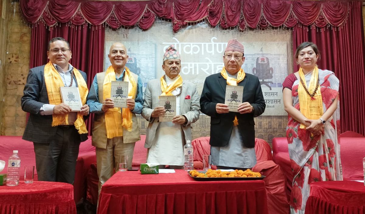 मैनालीको ‘सुनेको शासन : भोगेको प्रशासन’ लोकार्पण