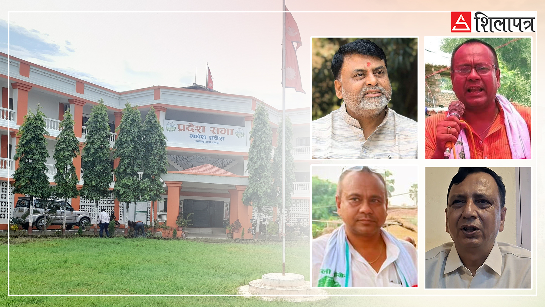 मधेश प्रदेशमा सत्ताको जोडघटाउमा दलहरू