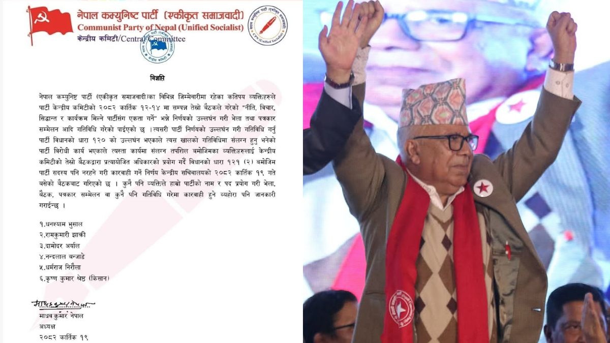 नेतालाई कारबाहीको पत्रमा हस्ताक्षर गरेर पार्टी एकतामा गएका थिए माधव नेपाल