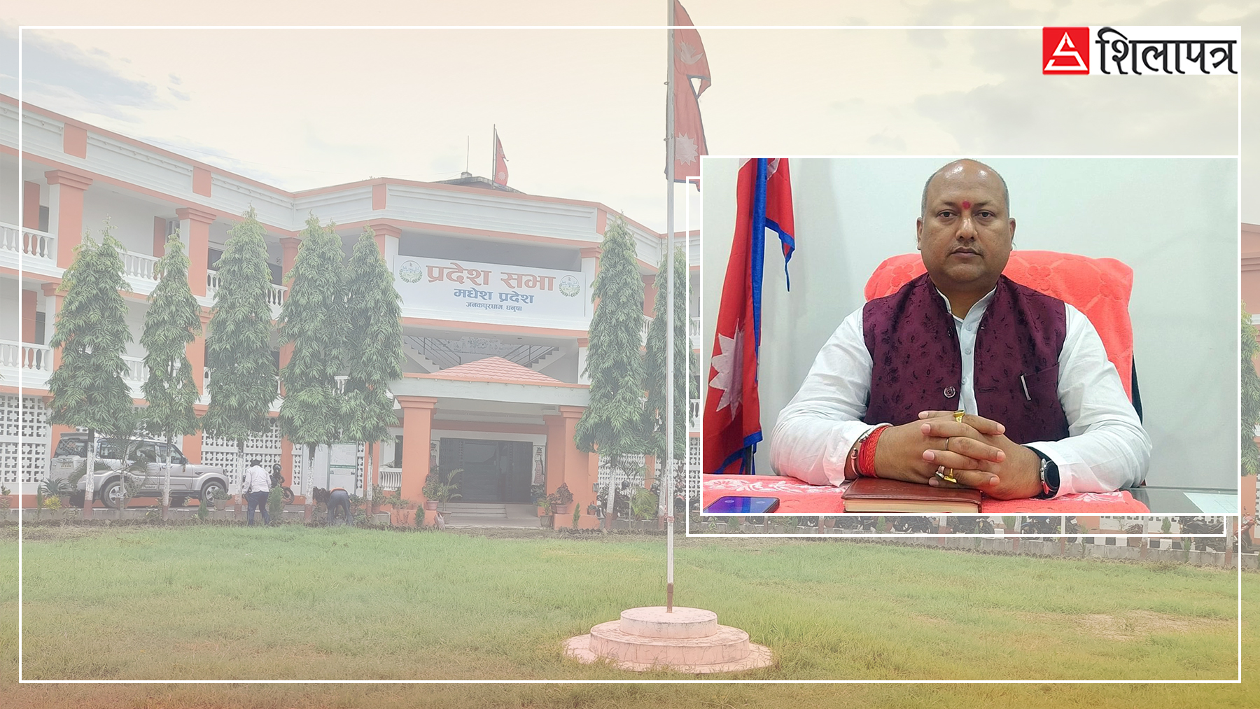 मुख्यमन्त्री सिंहले विश्वासको मत लिनुअघि जनमत फुटाउने चर्चाले मधेशको राजनीतिक वृत्त तरंगित