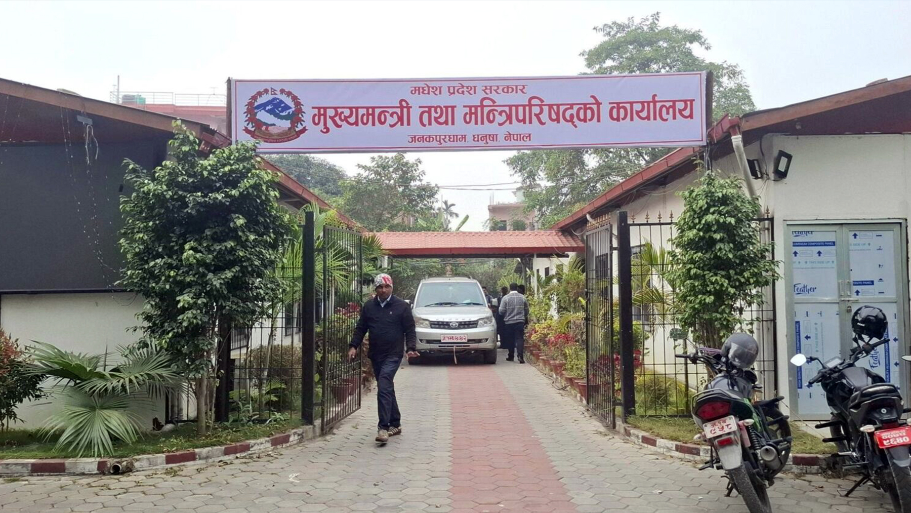 मधेश प्रदेश सरकारको मुख्य न्यायाधिवक्तामा डा. सुनिलरञ्जन सिंह नियुक्त