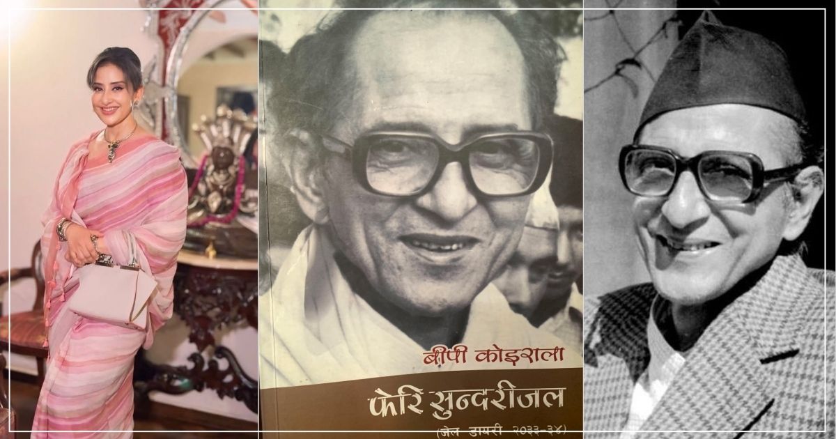 मनीषा कोइरालाबारे बीपीले के लेखेका छन् ?