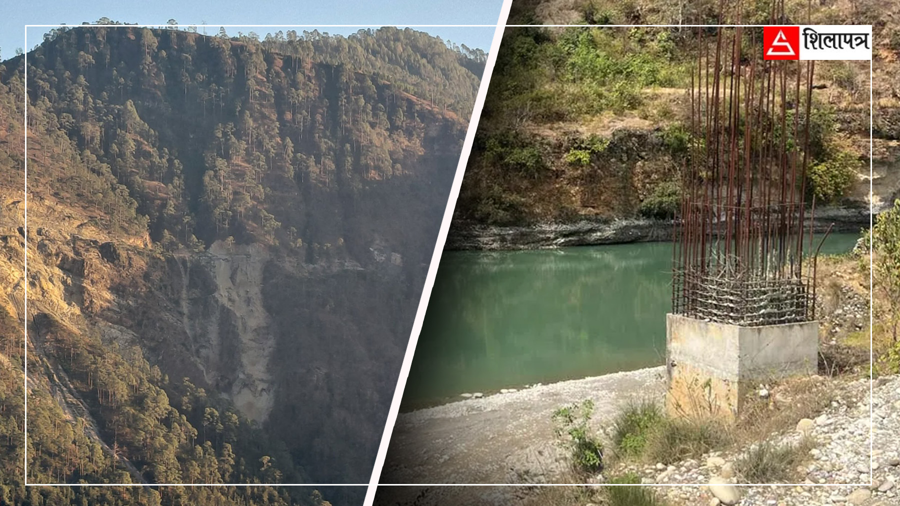 मध्यपहाडी राजमार्ग : १३ वर्षसम्म पनि फोडिएन मन्ताभिर, न बन्यो भेरीमा पुल