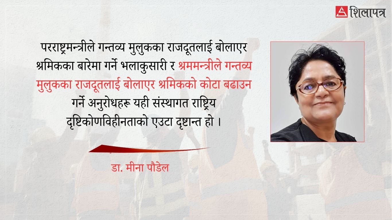 रोजगारीको गणित मिल्ला, श्रमबजारको संकट कसरी मिल्छ ?