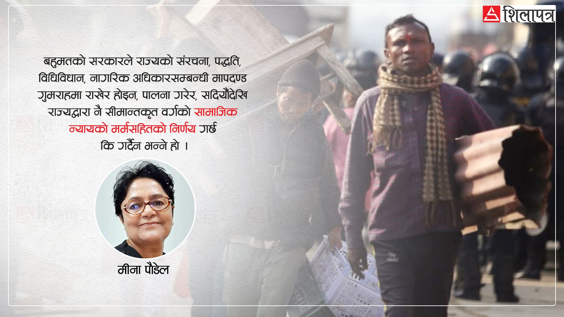 आन्तरिक आप्रवासी श्रमिकमाथि चलेको सुशासनको डोजरले उब्जाएका प्रश्नहरू