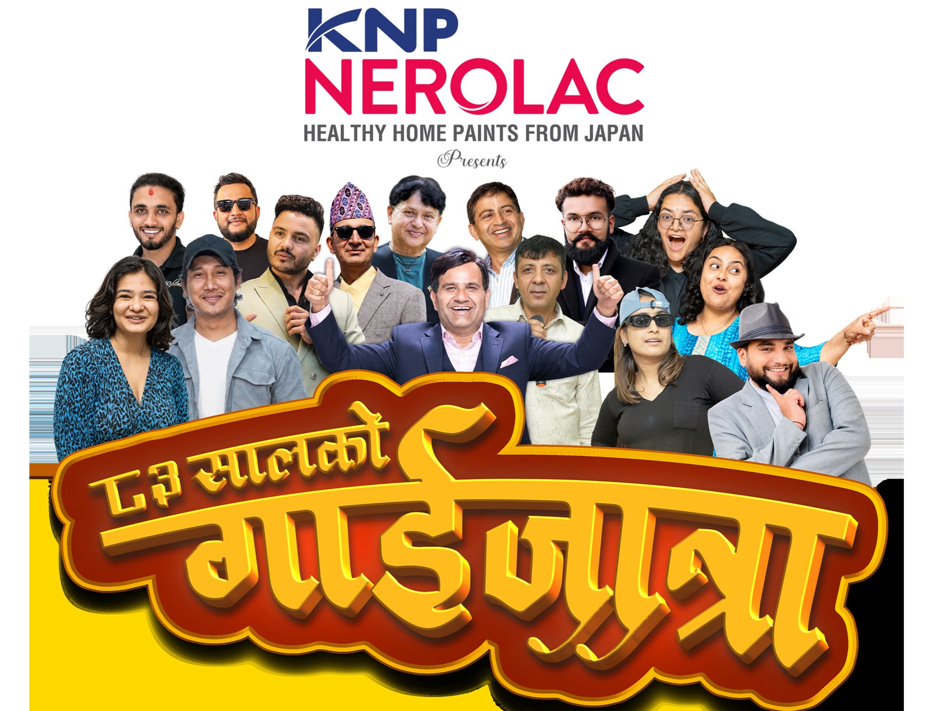 ब्रान्ड वर्थ प्रालिको आयोजनामा नेपाल प्रज्ञा–प्रतिष्ठानमा ‘८३ सालको गाईजात्रा’ हुँदै