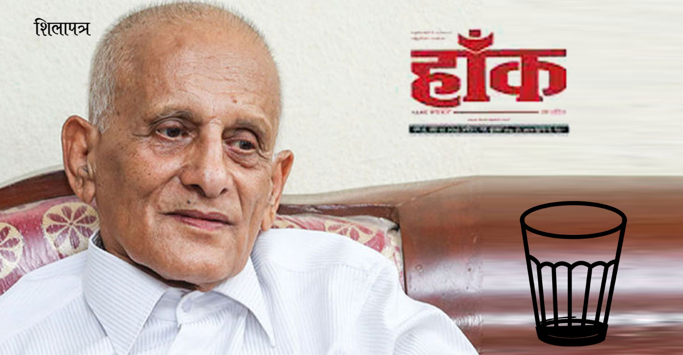 फेरि फुट्यो मसाल, मोहनविक्रम सिंहमाथि दक्षिणपन्थको सेवा गरेको आरोप
