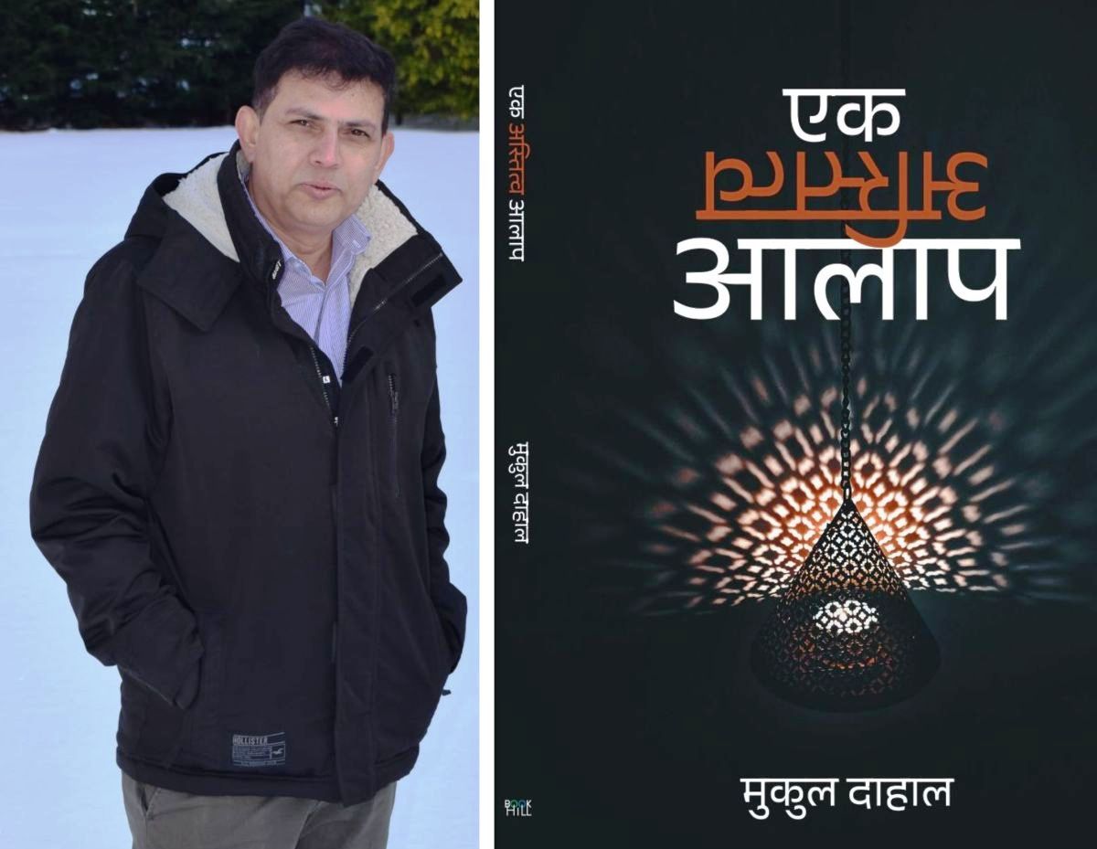 मुकुल दाहालका दुई कविता 