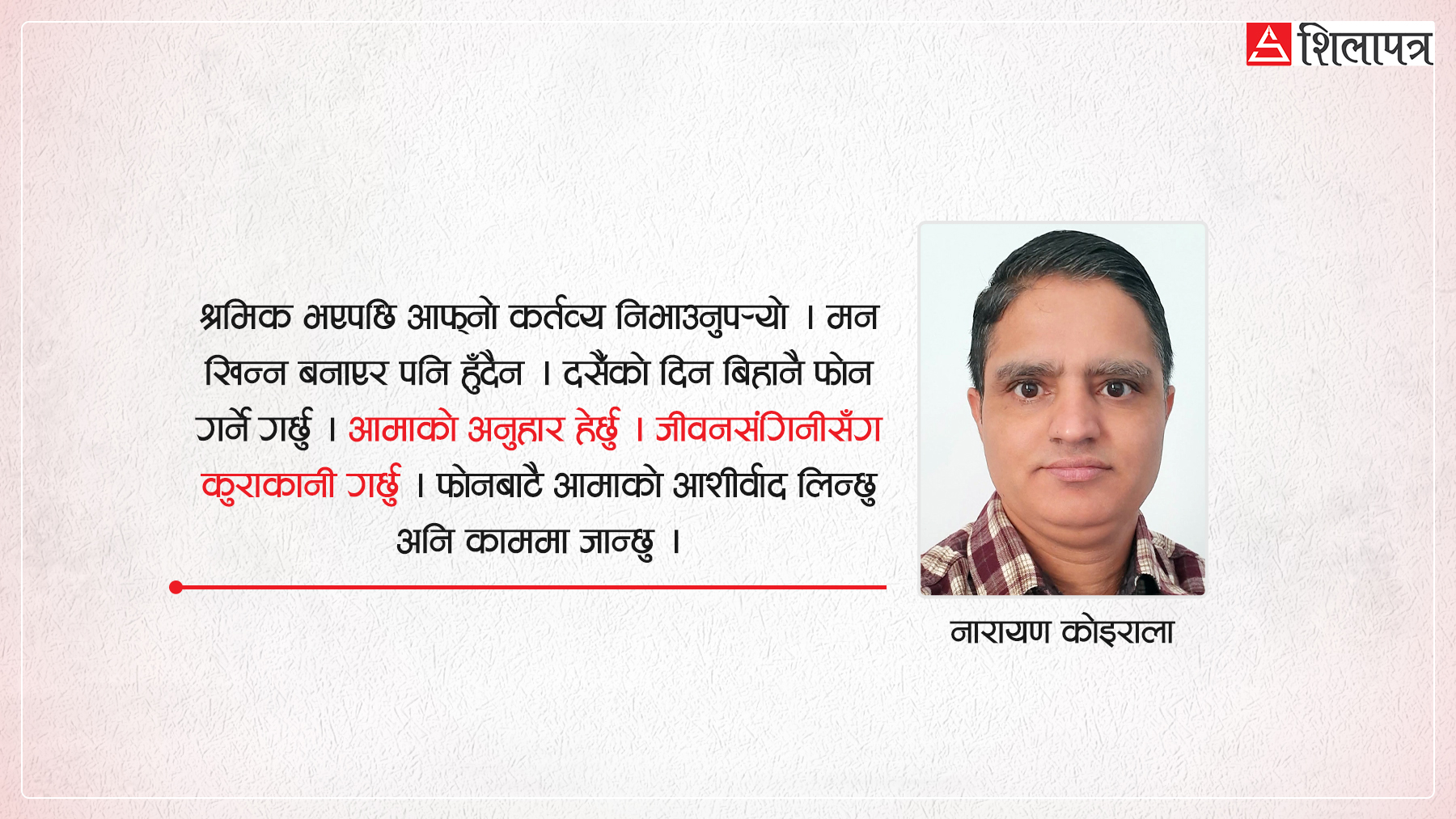 खाडीमा काम गर्नेलाई परिवारको खुसी नै दसैँ हो