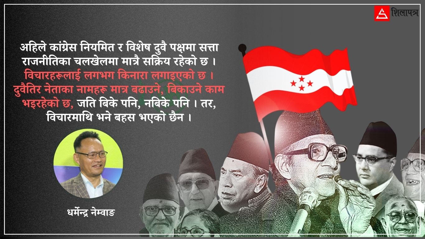 कांग्रेस पार्टी विसर्जन कि पुनर्निर्माण ?
