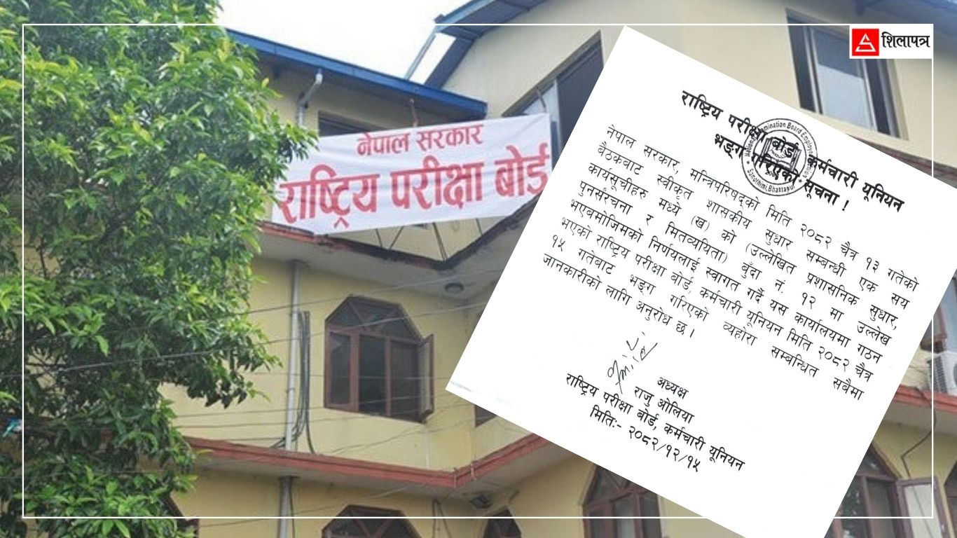 बालेनलाई सघाउन भन्दै राष्ट्रिय परीक्षा बोर्डको कर्मचारी युनियन भंग