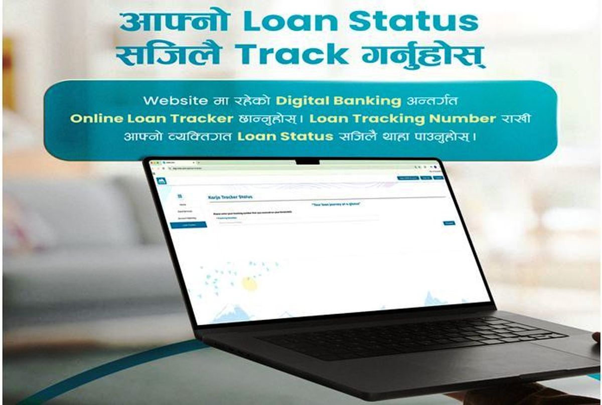 एनएमबी बैंकले ल्यायो अनलाइन कर्जा ट्र्याकिङ सुविधा, ग्राहकले आफ्नो आवेदनको ट्र्याक गर्न सक्ने
