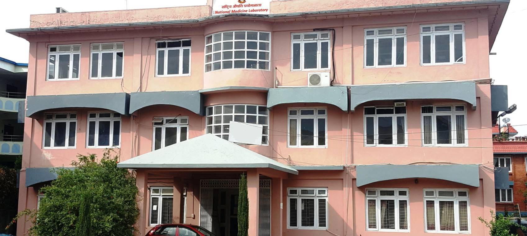 राष्ट्रिय औषधि प्रयोगशालाले प्राप्त ग-यो ‘आइएसओ’ मान्यता