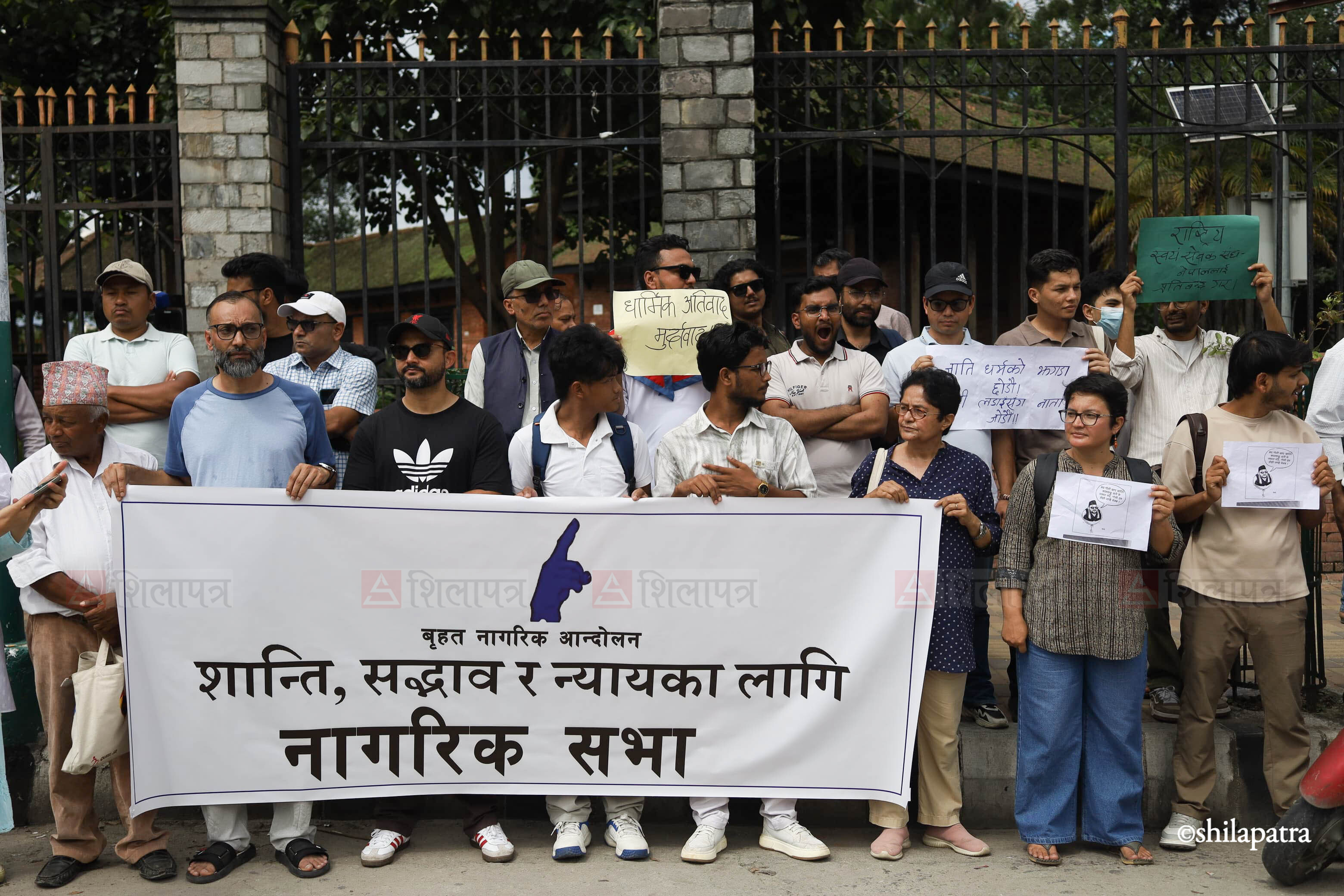 तस्वीरमा हेर्नुहाेस् शान्ति, सद्‌भाव र न्यायका लागि नागरिक सभा