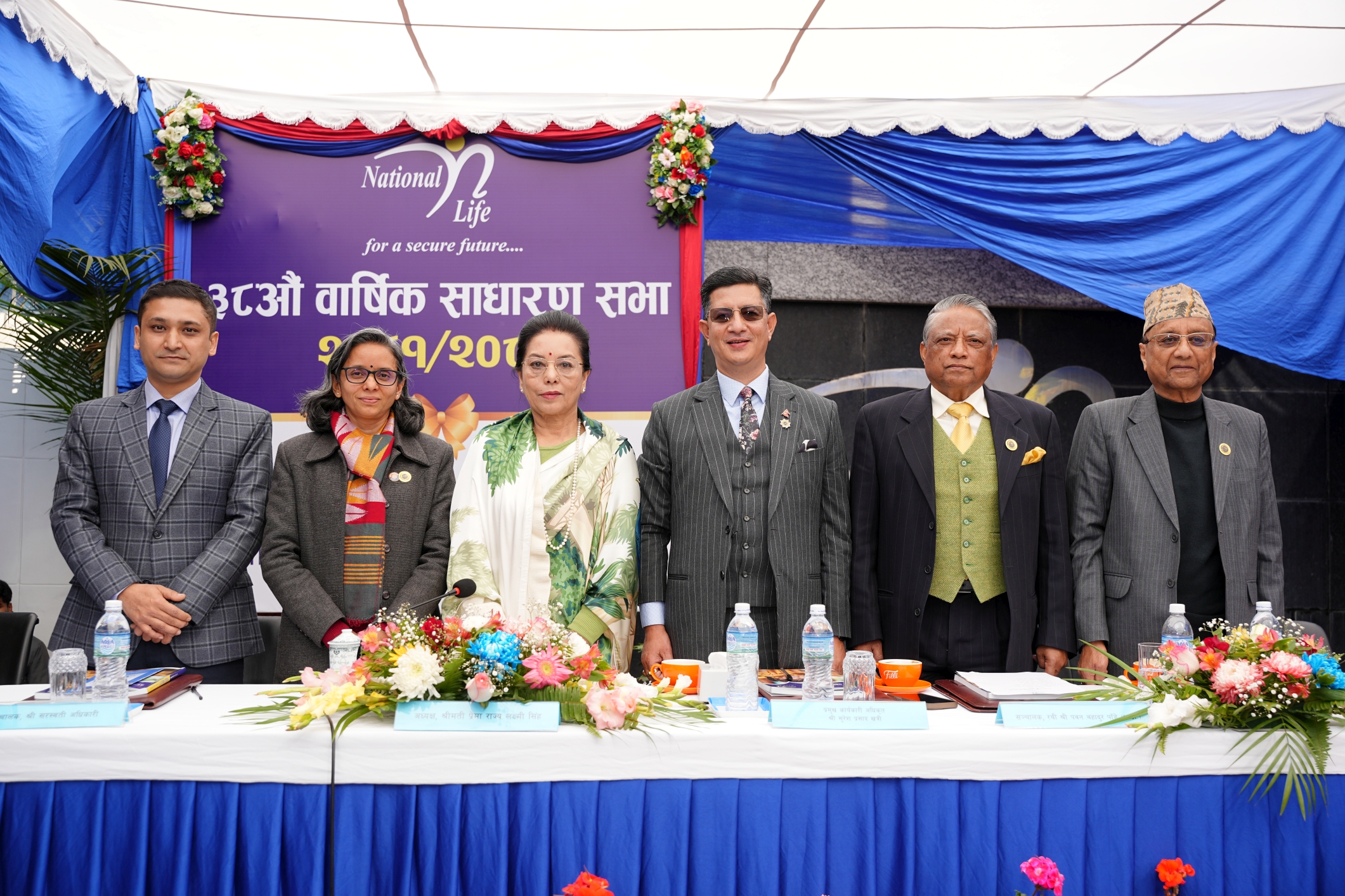 नेसनल लाइफ इन्स्योरेन्सको साढे १२ प्रतिशत लाभांश वितरण गर्ने प्रस्ताव पारित