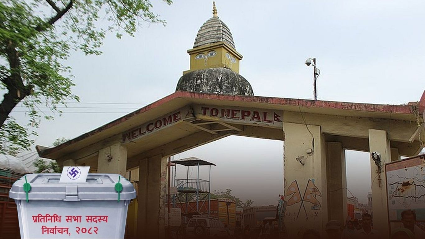 प्रतिनिधिसभा चुनावका समयमा सीमा सुरक्षा प्रभावकारी बनाउने निर्णय